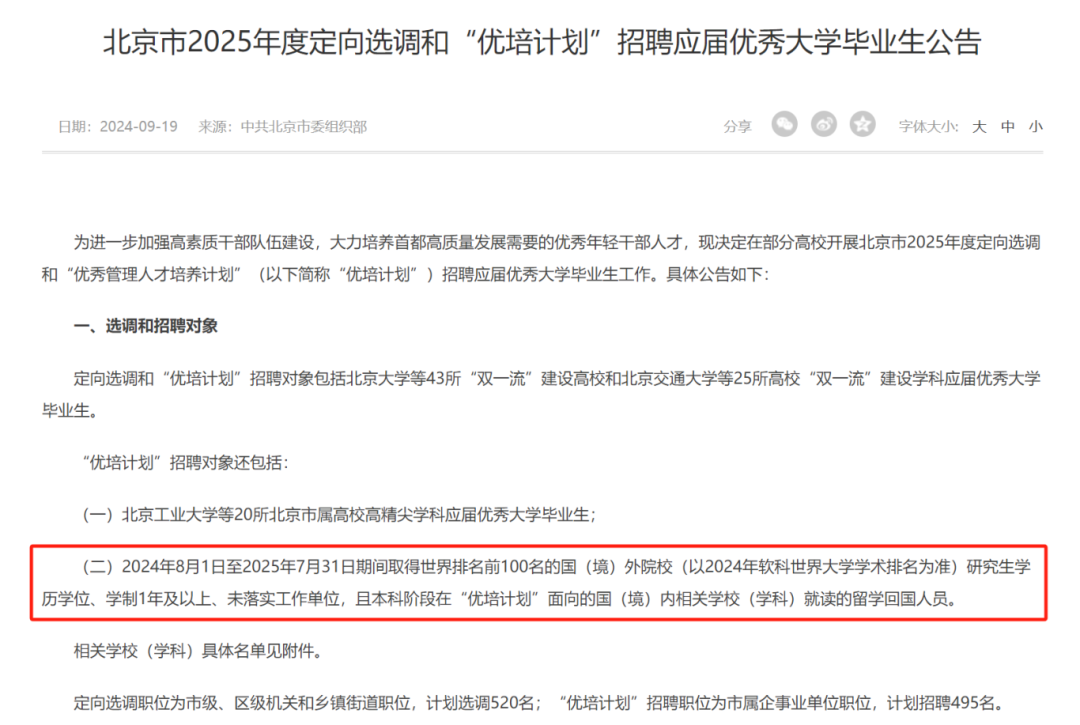 【2025年最新版】留学生回国福利政策汇总!-新闻资讯-天泰国际教育